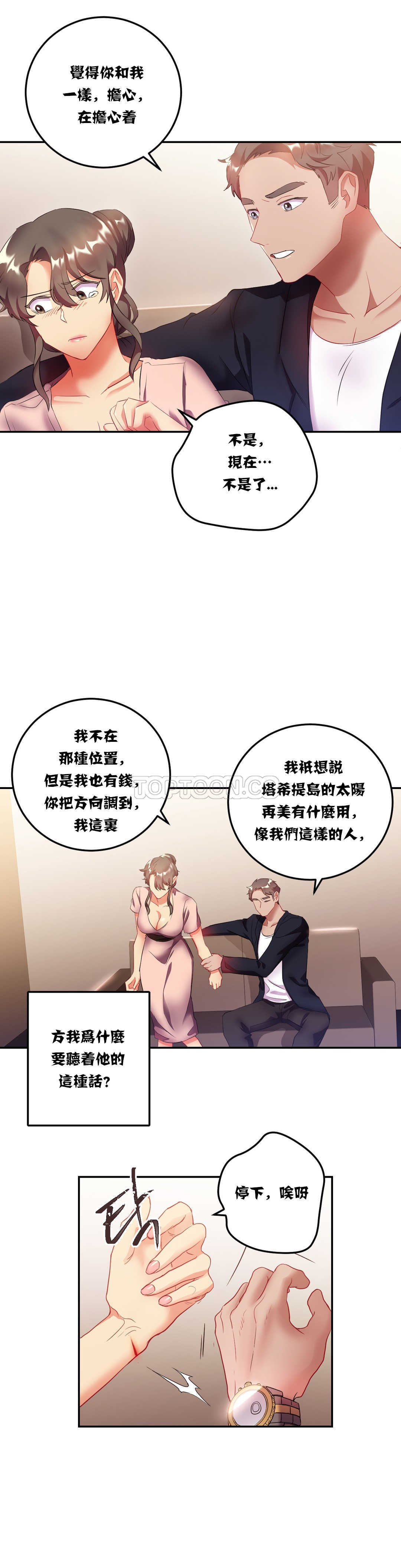 《单身绯闻》漫画最新章节单身绯闻-第14章免费下拉式在线观看章节第【5】张图片