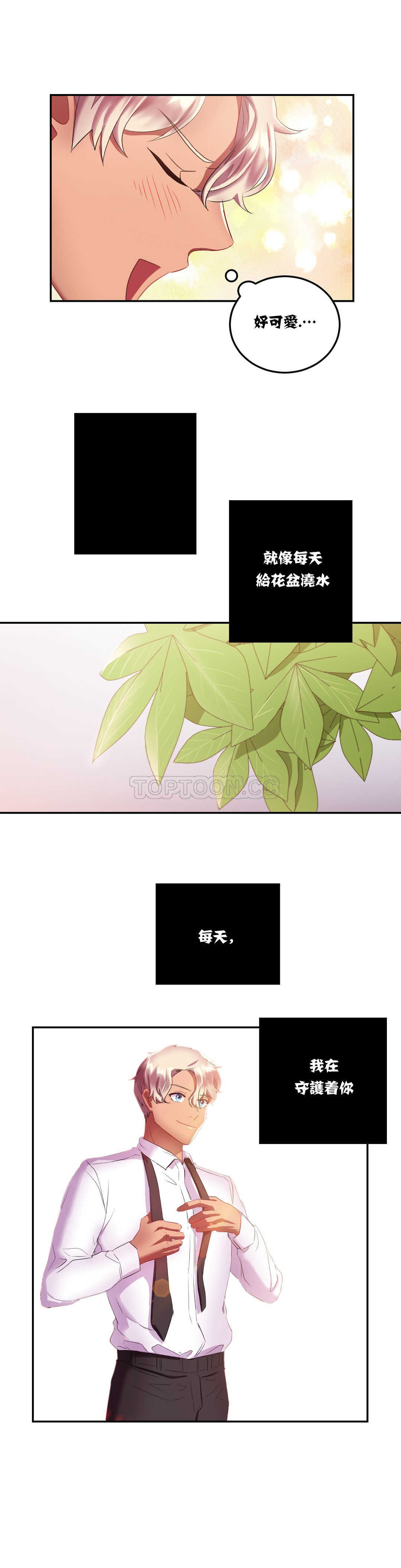 《单身绯闻》漫画最新章节单身绯闻-第14章免费下拉式在线观看章节第【11】张图片