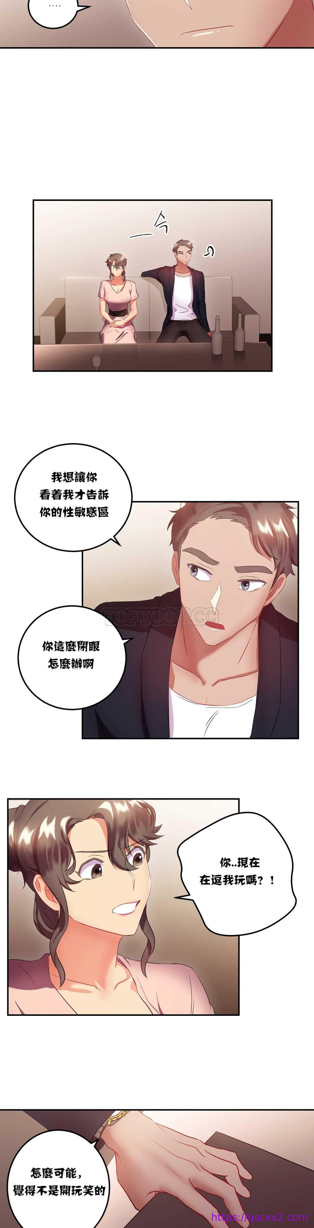 《单身绯闻》漫画最新章节单身绯闻-第14章免费下拉式在线观看章节第【14】张图片