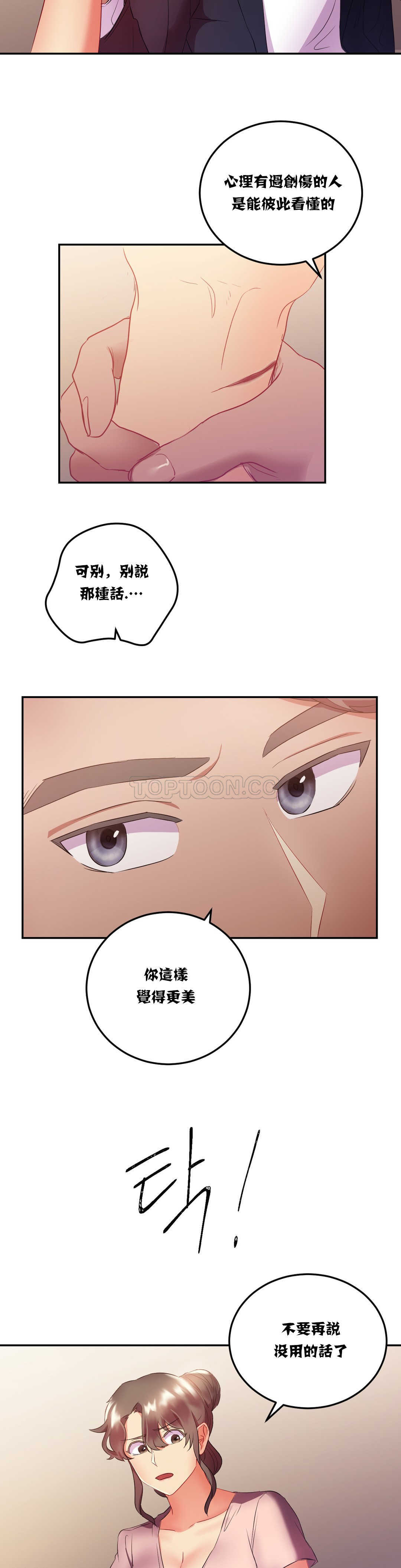 《单身绯闻》漫画最新章节单身绯闻-第14章免费下拉式在线观看章节第【16】张图片