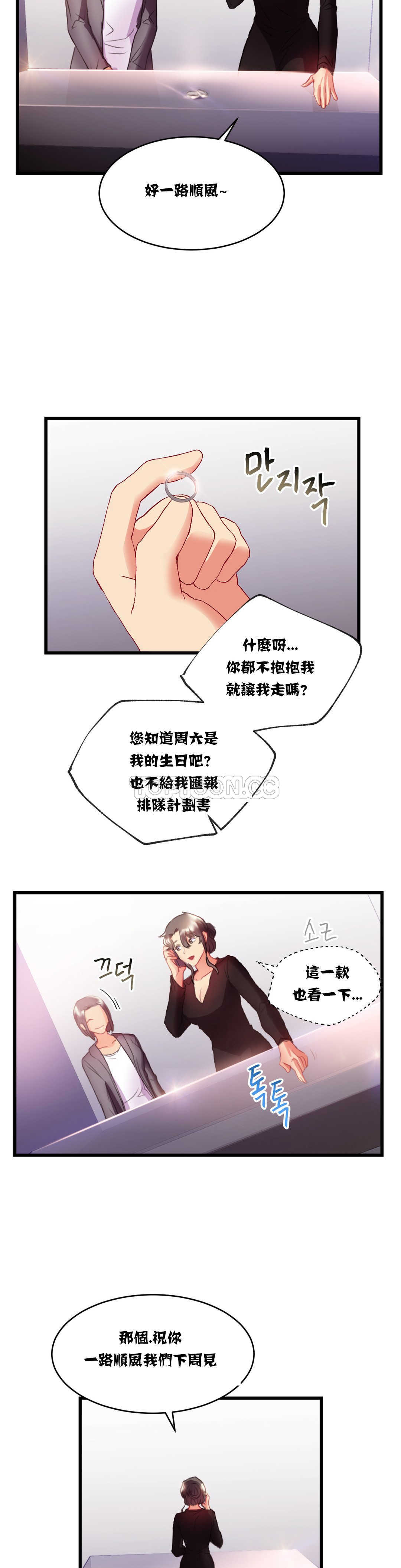 《单身绯闻》漫画最新章节单身绯闻-第15章免费下拉式在线观看章节第【15】张图片