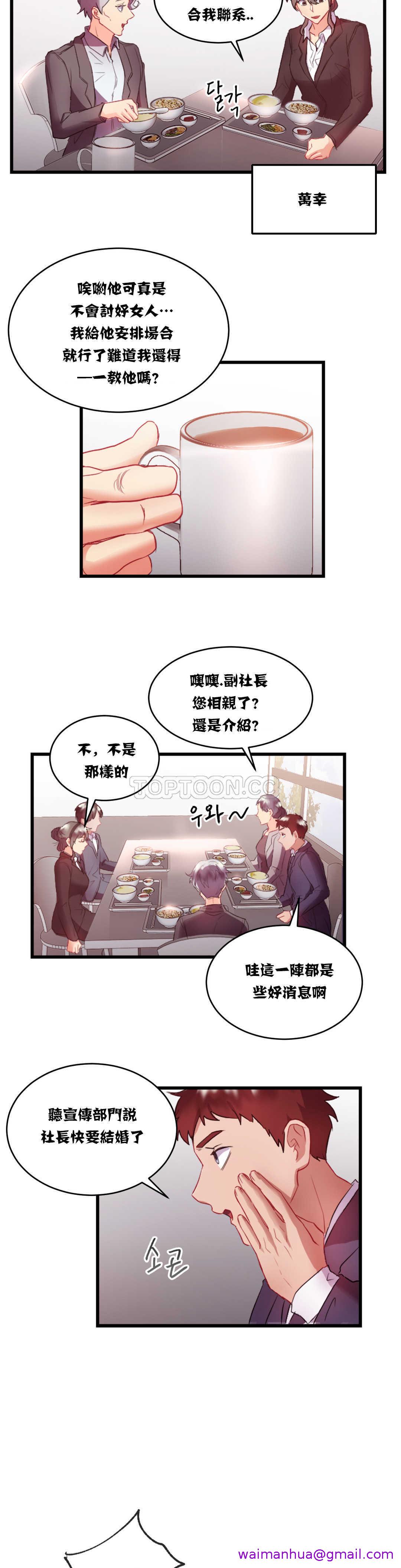 《单身绯闻》漫画最新章节单身绯闻-第15章免费下拉式在线观看章节第【18】张图片