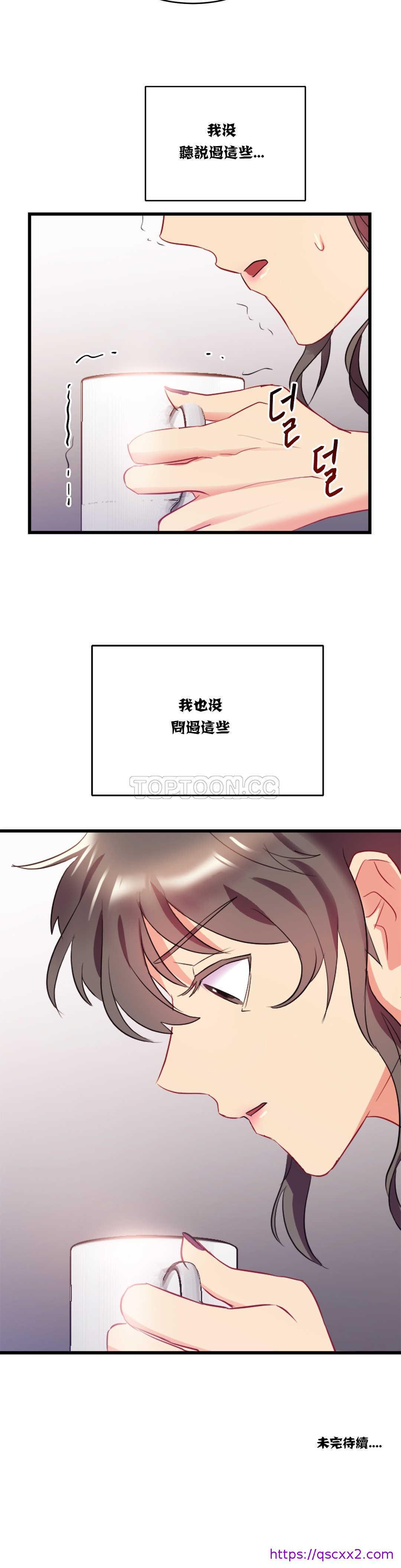 《单身绯闻》漫画最新章节单身绯闻-第15章免费下拉式在线观看章节第【22】张图片