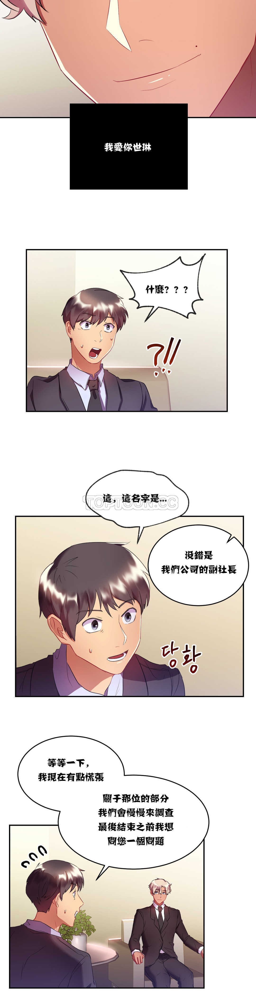 《单身绯闻》漫画最新章节单身绯闻-第15章免费下拉式在线观看章节第【7】张图片