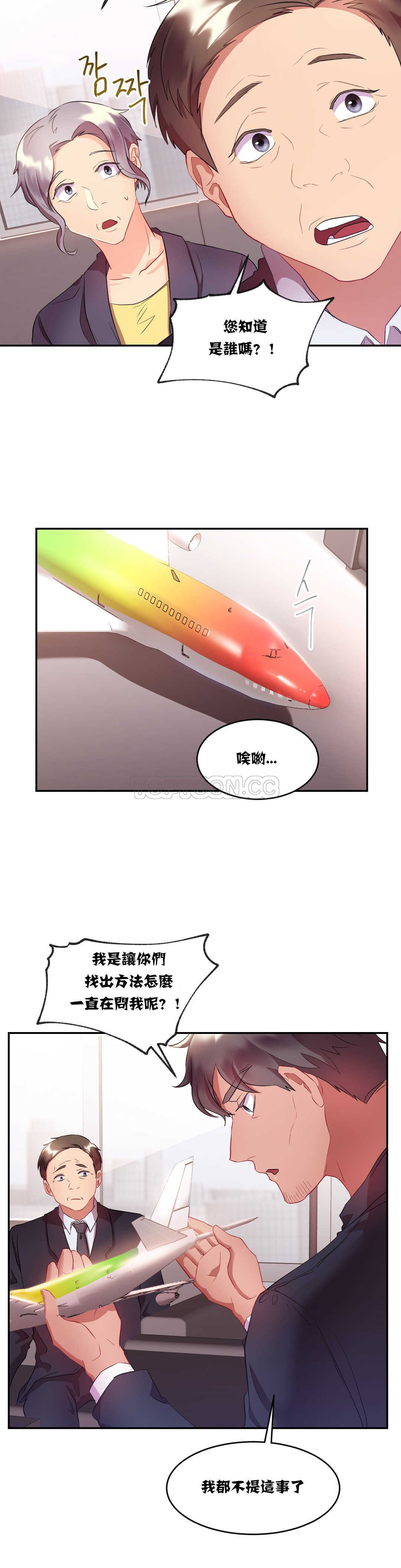 《单身绯闻》漫画最新章节单身绯闻-第15章免费下拉式在线观看章节第【4】张图片