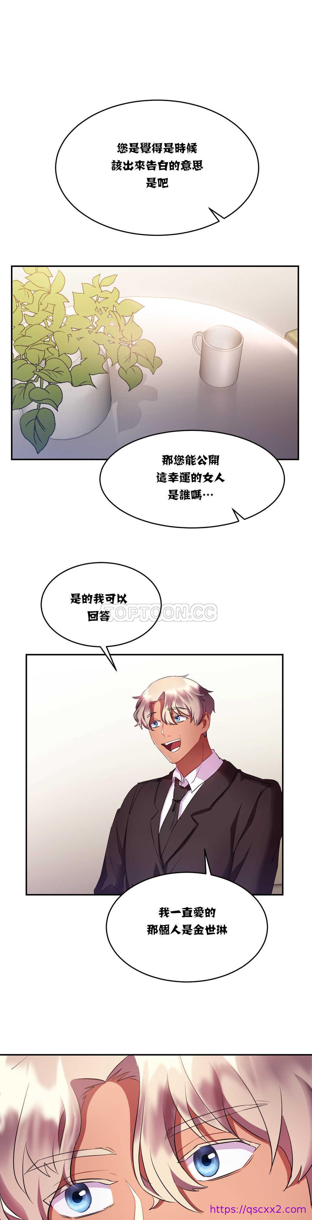 《单身绯闻》漫画最新章节单身绯闻-第15章免费下拉式在线观看章节第【6】张图片