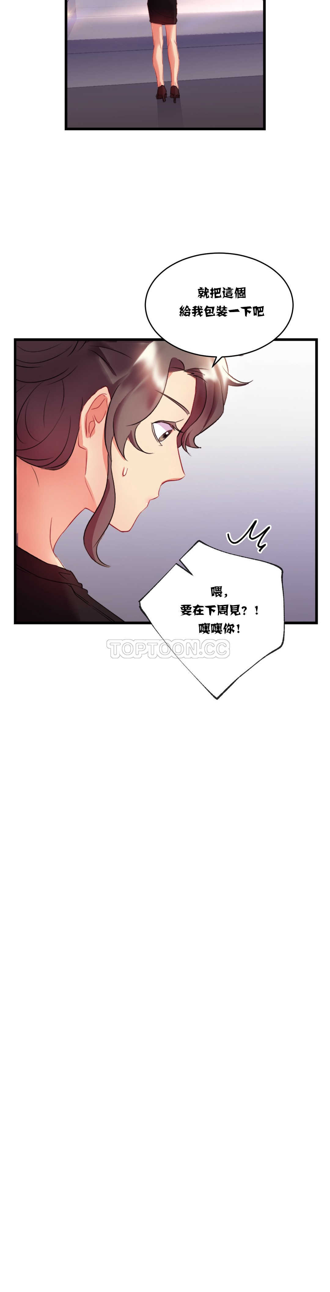 《单身绯闻》漫画最新章节单身绯闻-第15章免费下拉式在线观看章节第【16】张图片