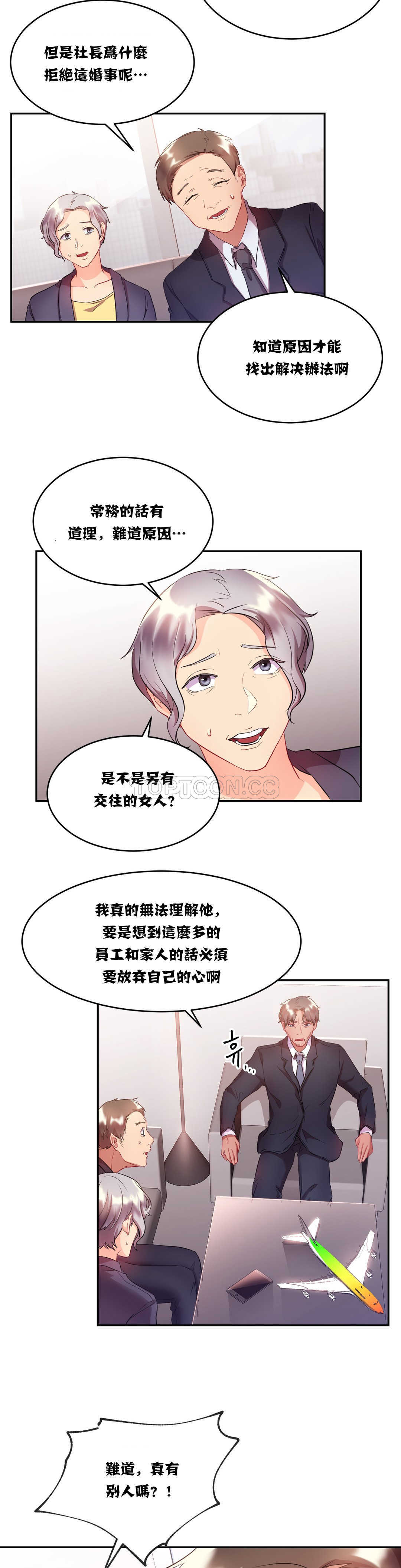 《单身绯闻》漫画最新章节单身绯闻-第15章免费下拉式在线观看章节第【3】张图片