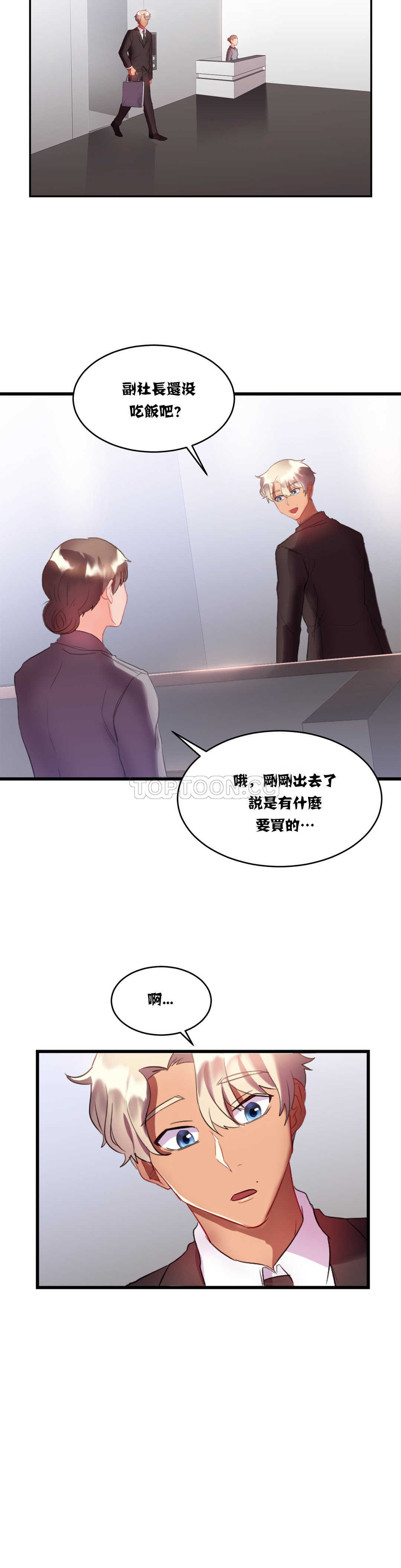 《单身绯闻》漫画最新章节单身绯闻-第15章免费下拉式在线观看章节第【12】张图片