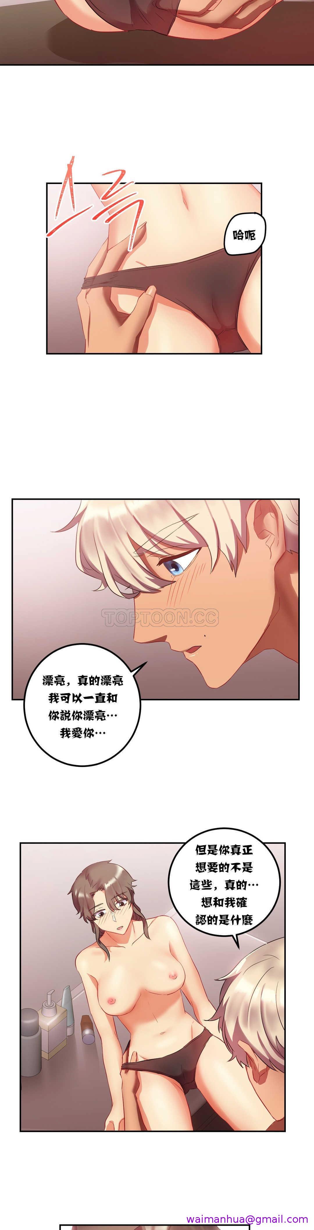 《单身绯闻》漫画最新章节单身绯闻-第17章免费下拉式在线观看章节第【10】张图片