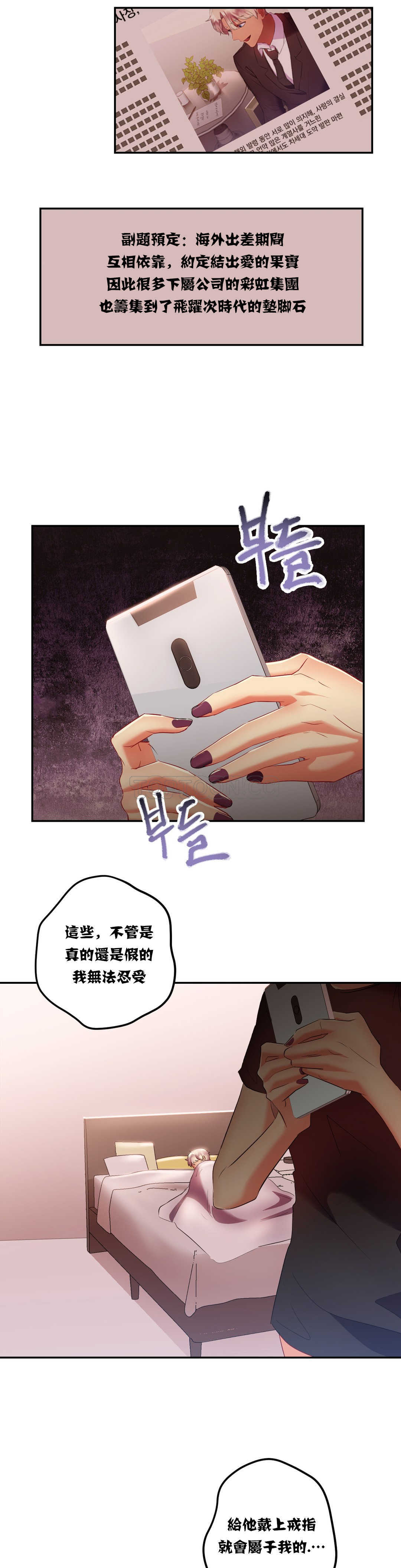 《单身绯闻》漫画最新章节单身绯闻-第18章免费下拉式在线观看章节第【17】张图片