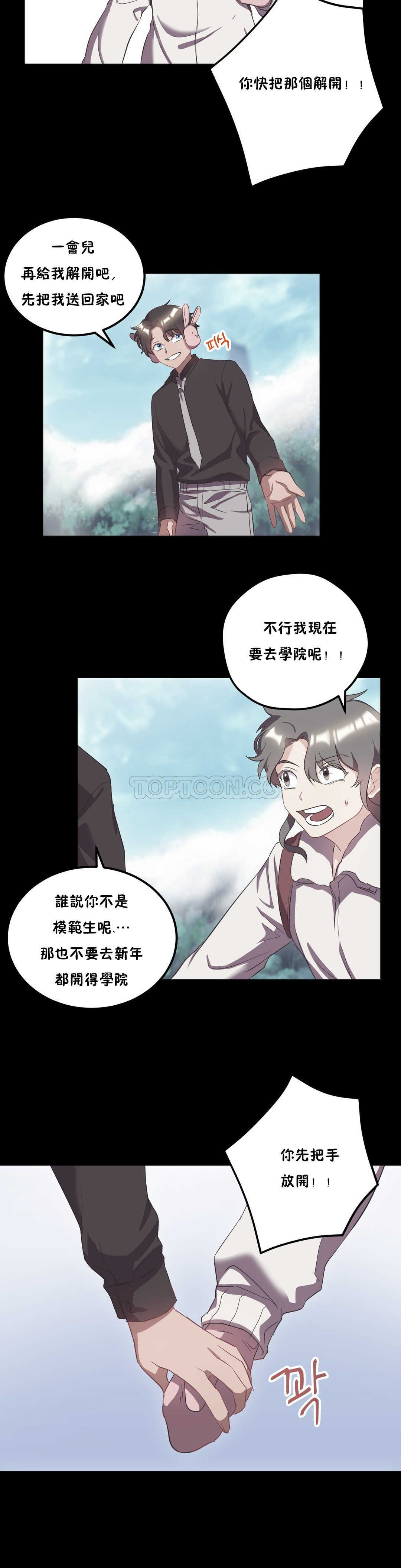 《单身绯闻》漫画最新章节单身绯闻-第22章免费下拉式在线观看章节第【3】张图片