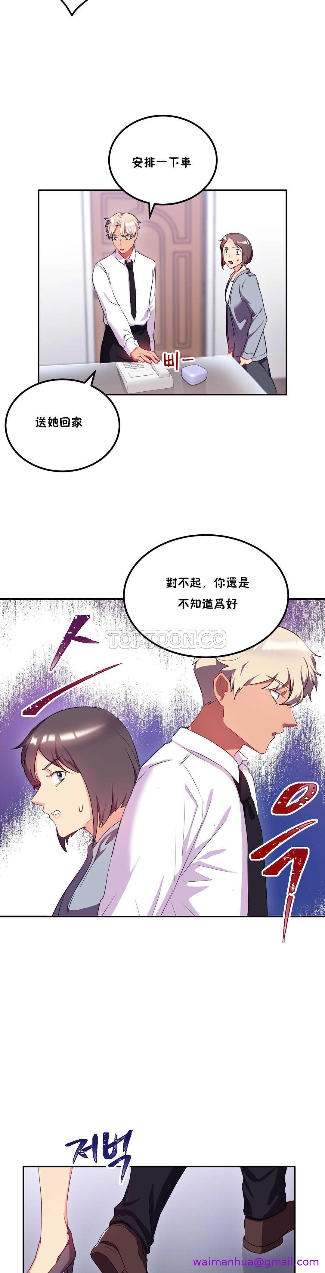 《单身绯闻》漫画最新章节单身绯闻-第22章免费下拉式在线观看章节第【18】张图片