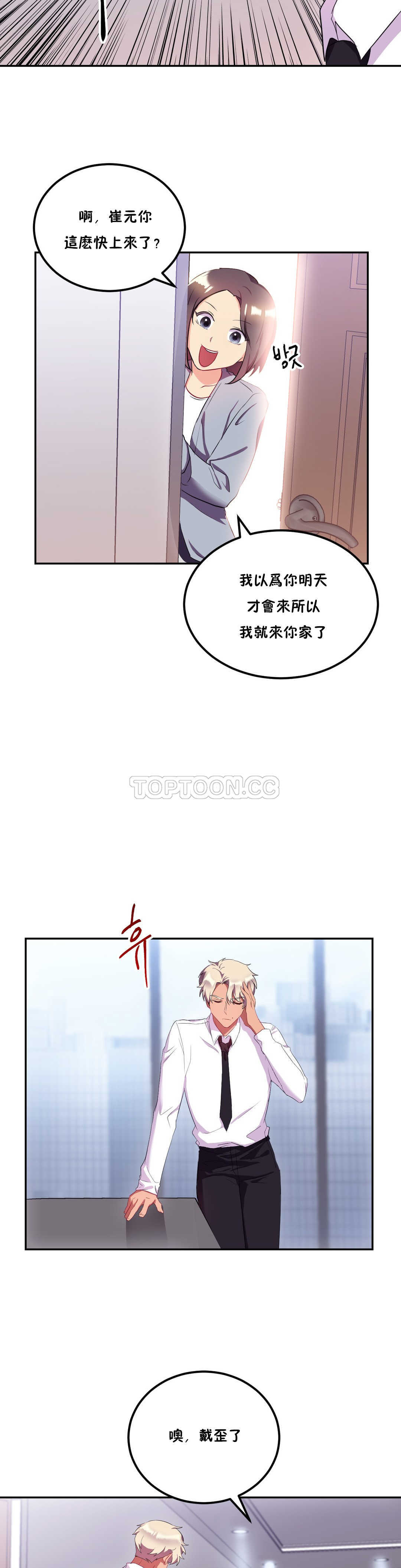 《单身绯闻》漫画最新章节单身绯闻-第22章免费下拉式在线观看章节第【12】张图片