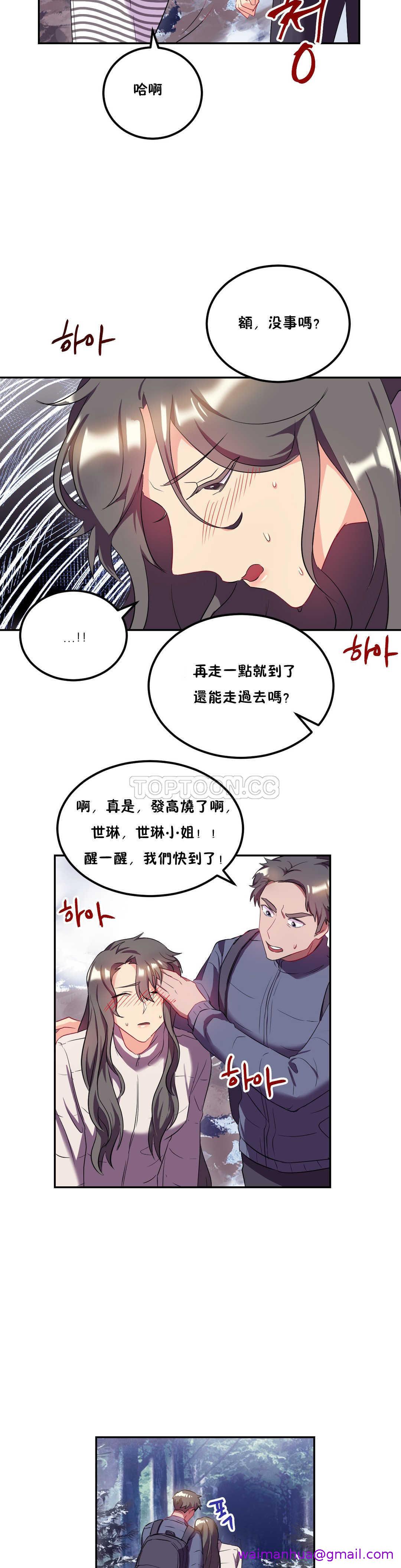 《单身绯闻》漫画最新章节单身绯闻-第22章免费下拉式在线观看章节第【10】张图片