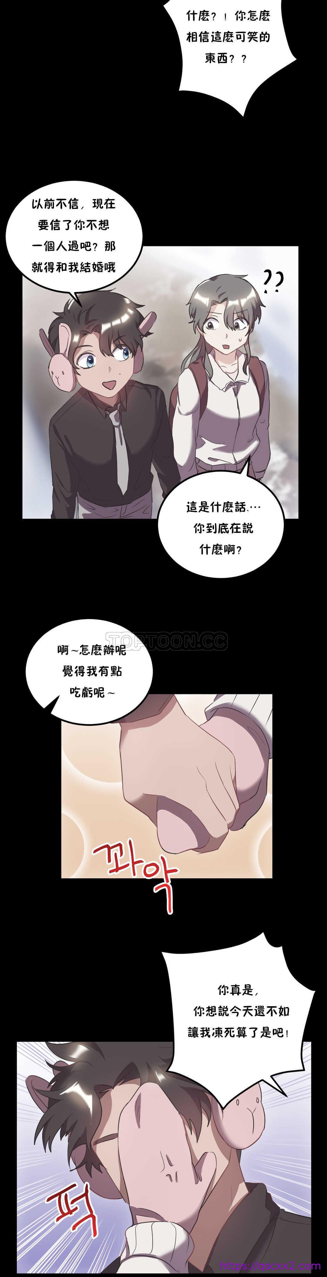 《单身绯闻》漫画最新章节单身绯闻-第22章免费下拉式在线观看章节第【6】张图片