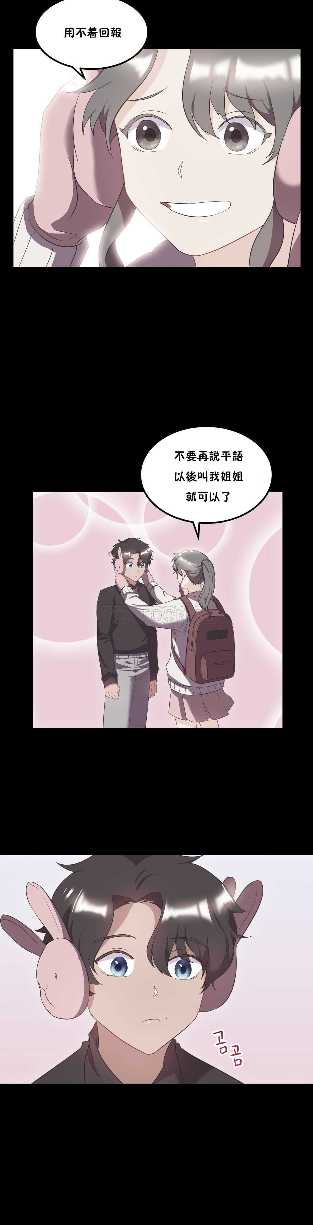 《单身绯闻》漫画最新章节单身绯闻-第22章免费下拉式在线观看章节第【1】张图片