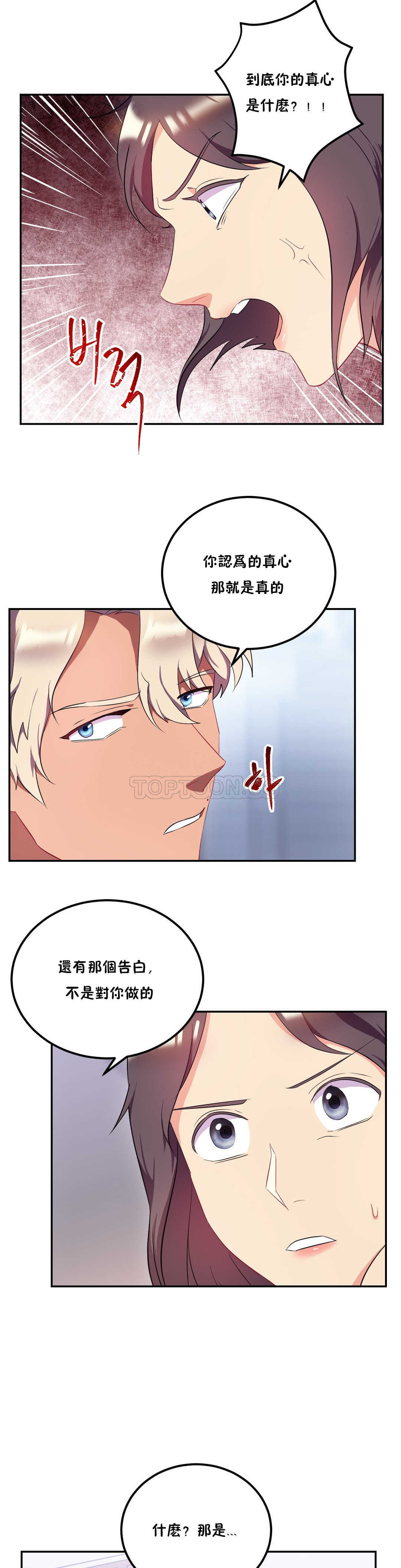 《单身绯闻》漫画最新章节单身绯闻-第22章免费下拉式在线观看章节第【15】张图片