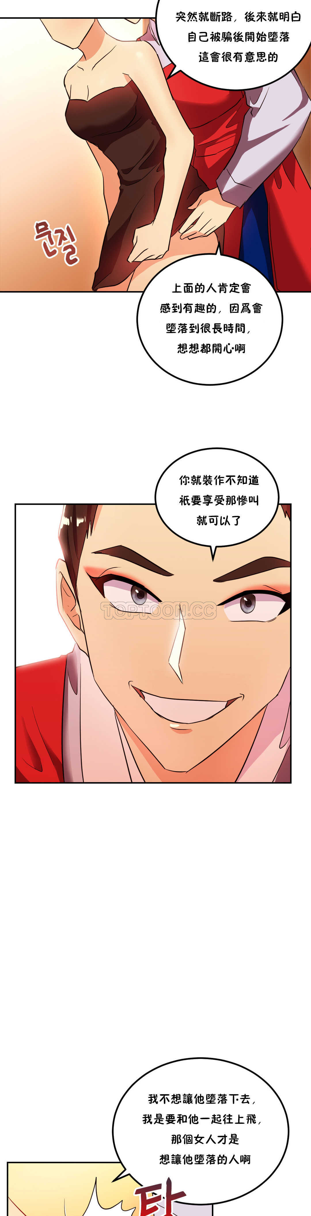 《单身绯闻》漫画最新章节单身绯闻-第23章免费下拉式在线观看章节第【16】张图片