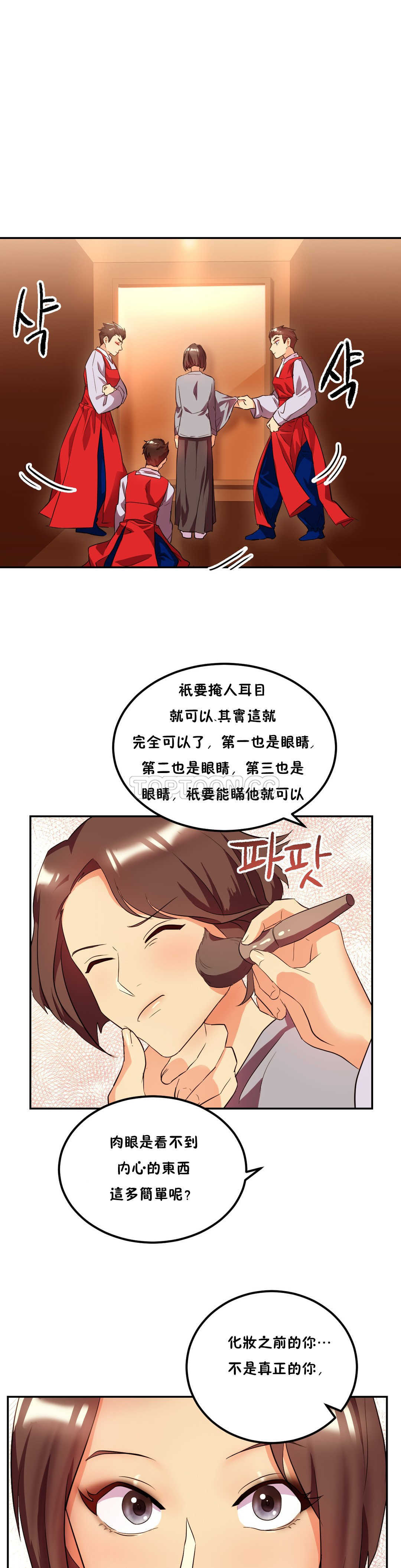 《单身绯闻》漫画最新章节单身绯闻-第23章免费下拉式在线观看章节第【13】张图片