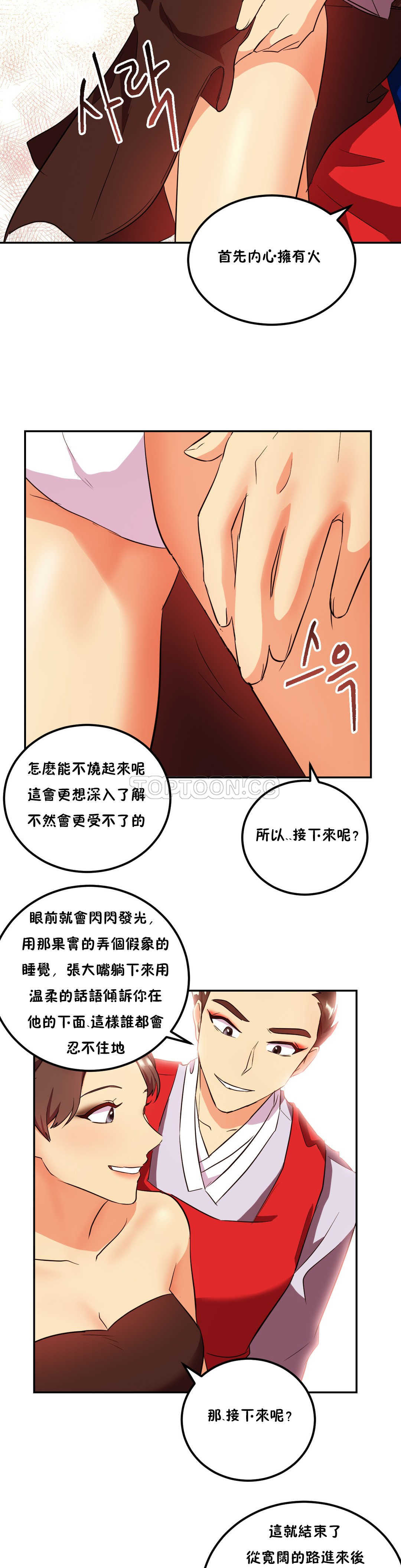 《单身绯闻》漫画最新章节单身绯闻-第23章免费下拉式在线观看章节第【15】张图片