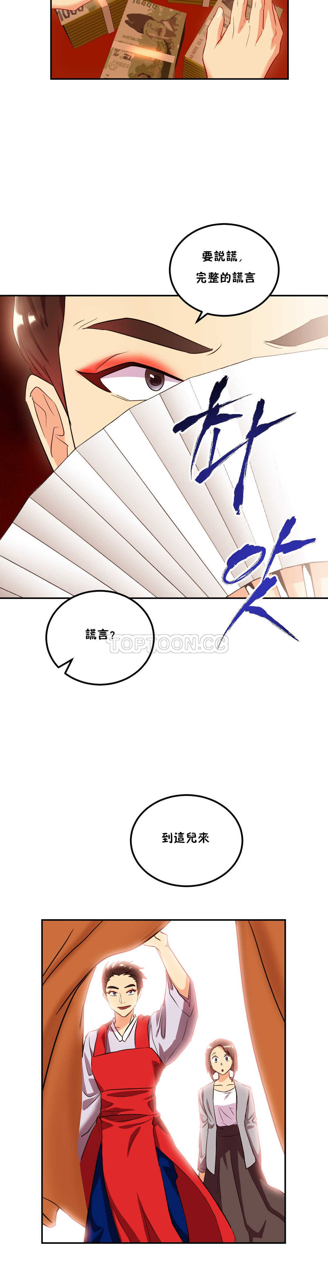 《单身绯闻》漫画最新章节单身绯闻-第23章免费下拉式在线观看章节第【12】张图片