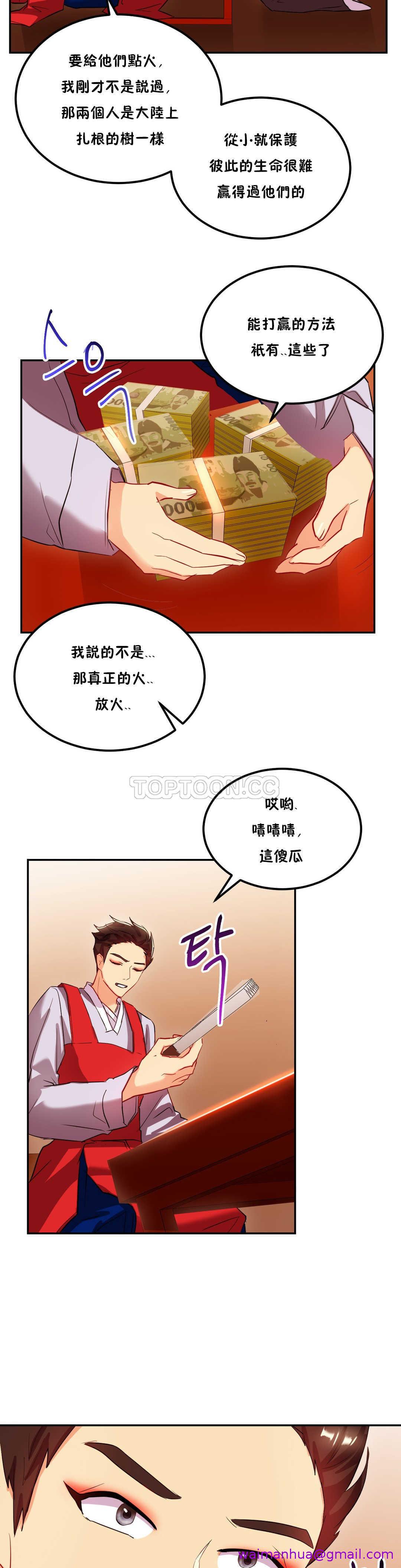 《单身绯闻》漫画最新章节单身绯闻-第23章免费下拉式在线观看章节第【10】张图片