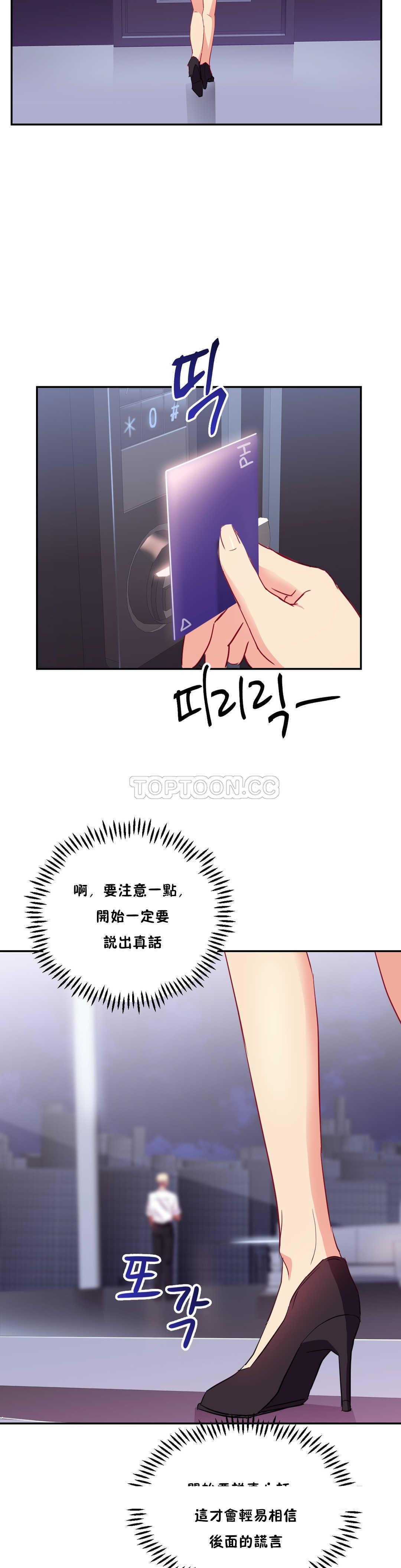 《单身绯闻》漫画最新章节单身绯闻-第23章免费下拉式在线观看章节第【19】张图片