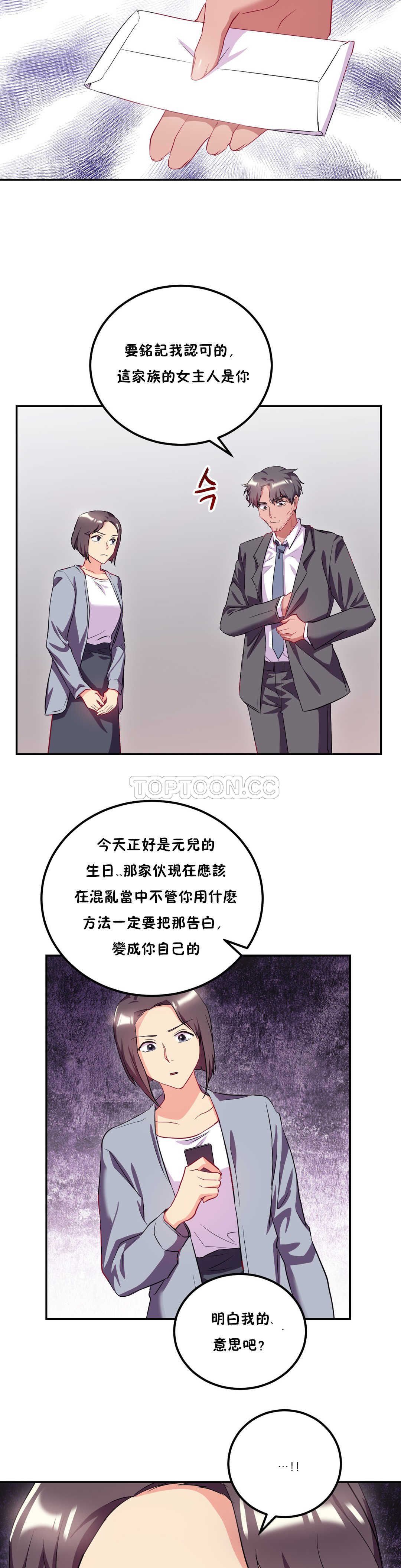 《单身绯闻》漫画最新章节单身绯闻-第23章免费下拉式在线观看章节第【1】张图片