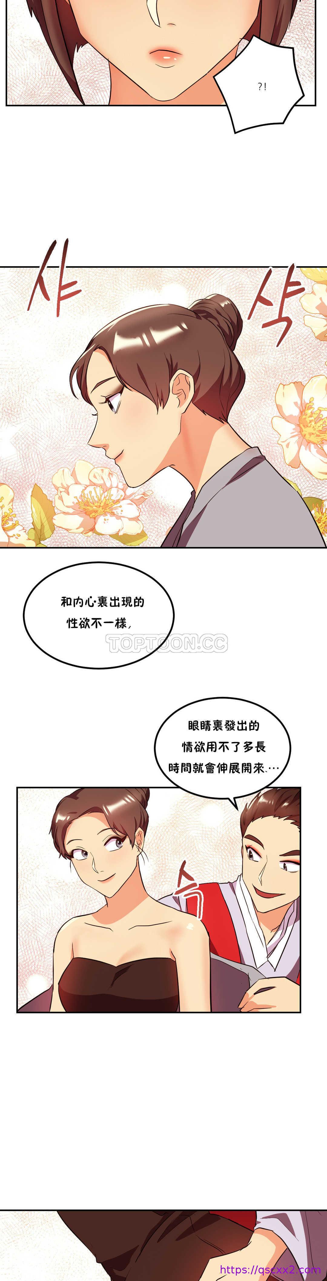 《单身绯闻》漫画最新章节单身绯闻-第23章免费下拉式在线观看章节第【14】张图片