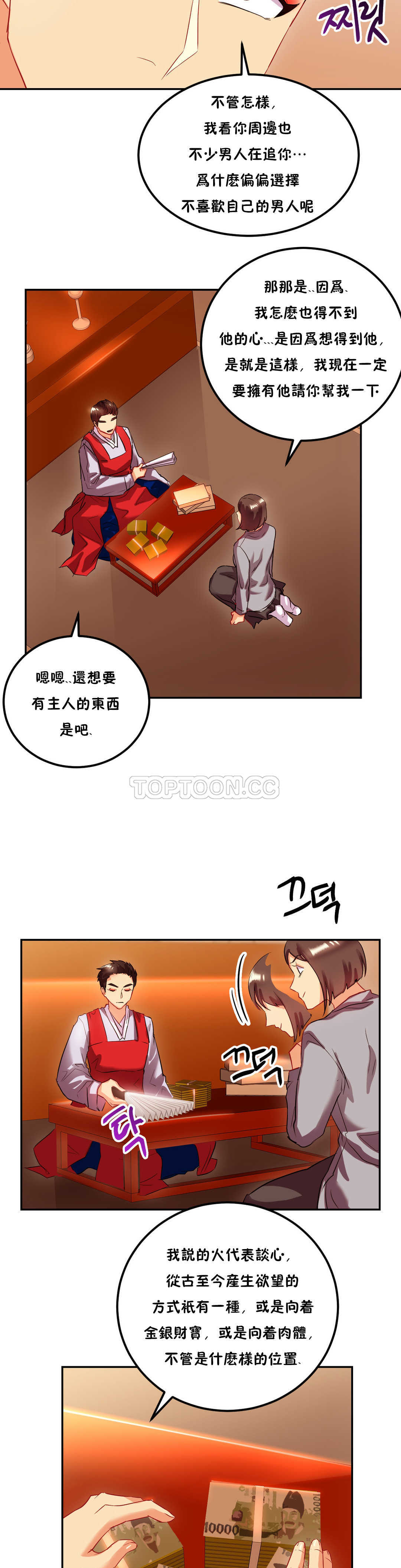 《单身绯闻》漫画最新章节单身绯闻-第23章免费下拉式在线观看章节第【11】张图片