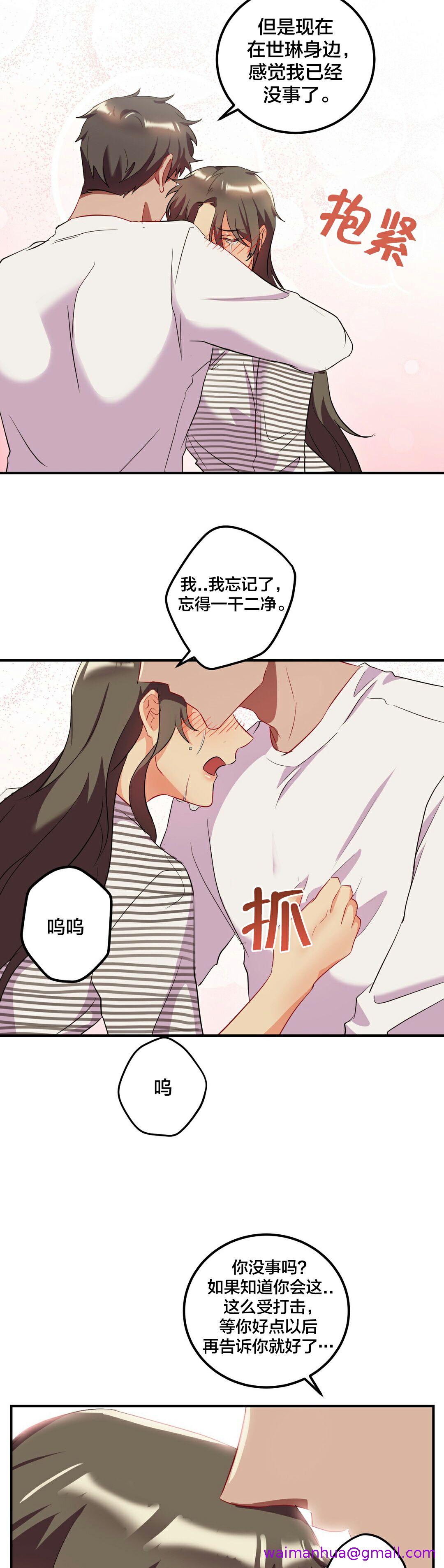 《单身绯闻》漫画最新章节单身绯闻-第24章免费下拉式在线观看章节第【18】张图片