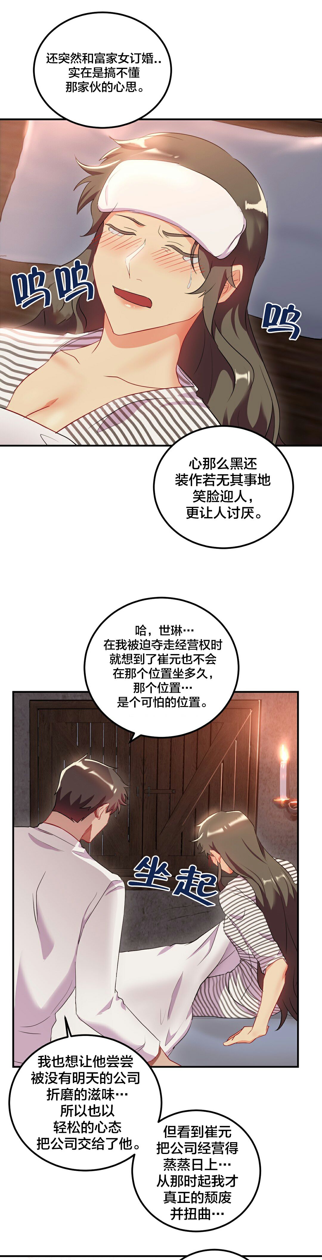 《单身绯闻》漫画最新章节单身绯闻-第24章免费下拉式在线观看章节第【17】张图片