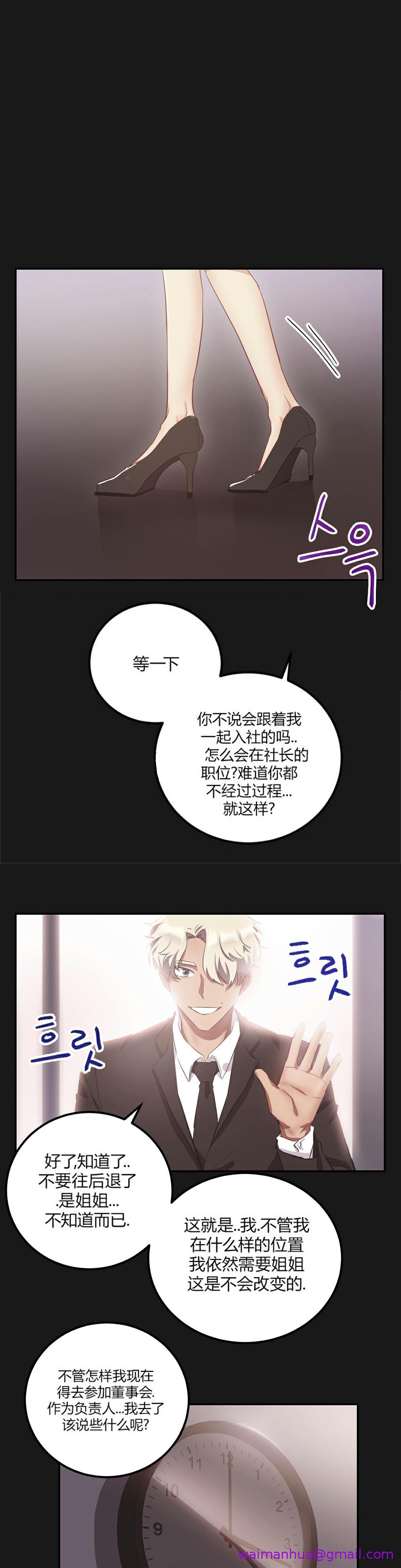 《单身绯闻》漫画最新章节单身绯闻-第24章免费下拉式在线观看章节第【26】张图片