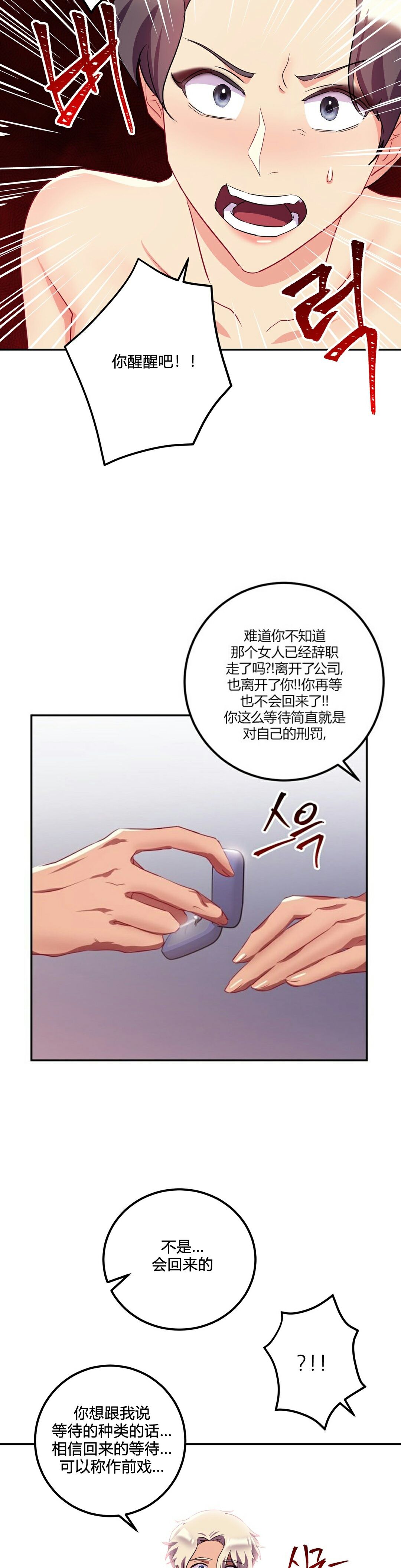 《单身绯闻》漫画最新章节单身绯闻-第24章免费下拉式在线观看章节第【37】张图片