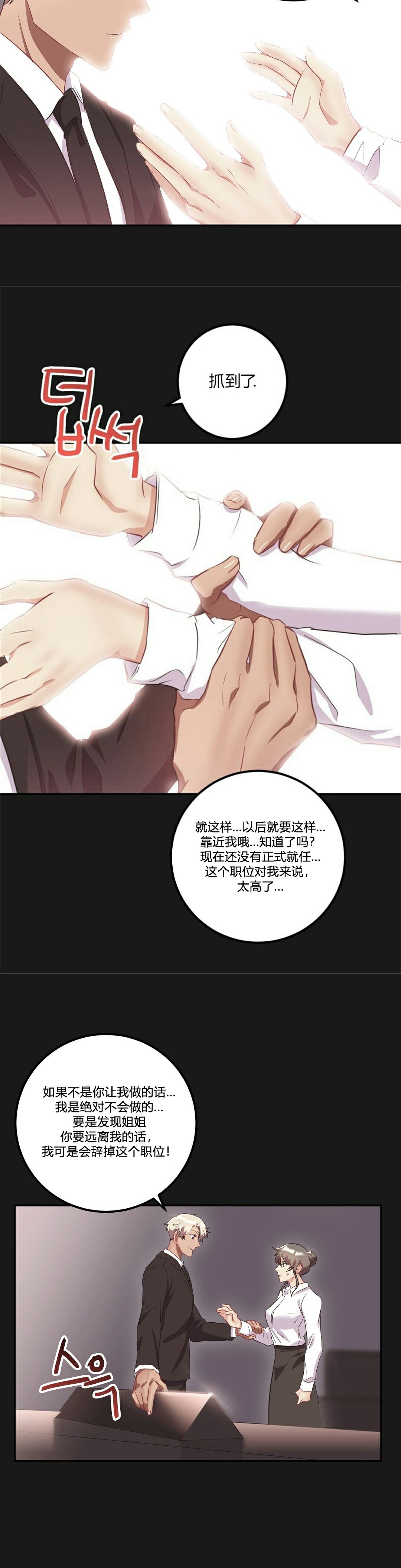 《单身绯闻》漫画最新章节单身绯闻-第24章免费下拉式在线观看章节第【28】张图片