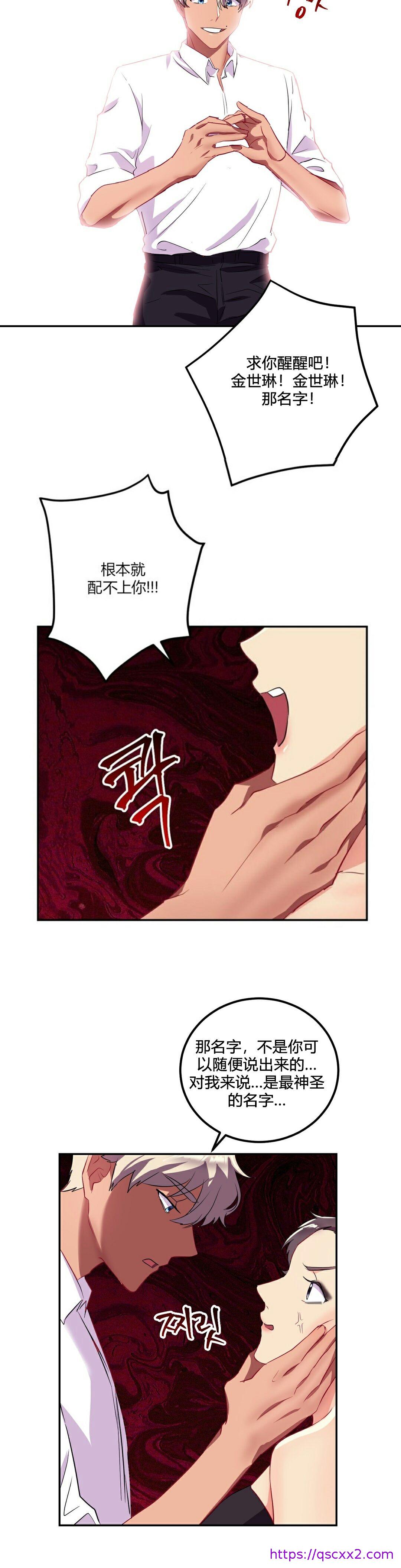 《单身绯闻》漫画最新章节单身绯闻-第24章免费下拉式在线观看章节第【38】张图片