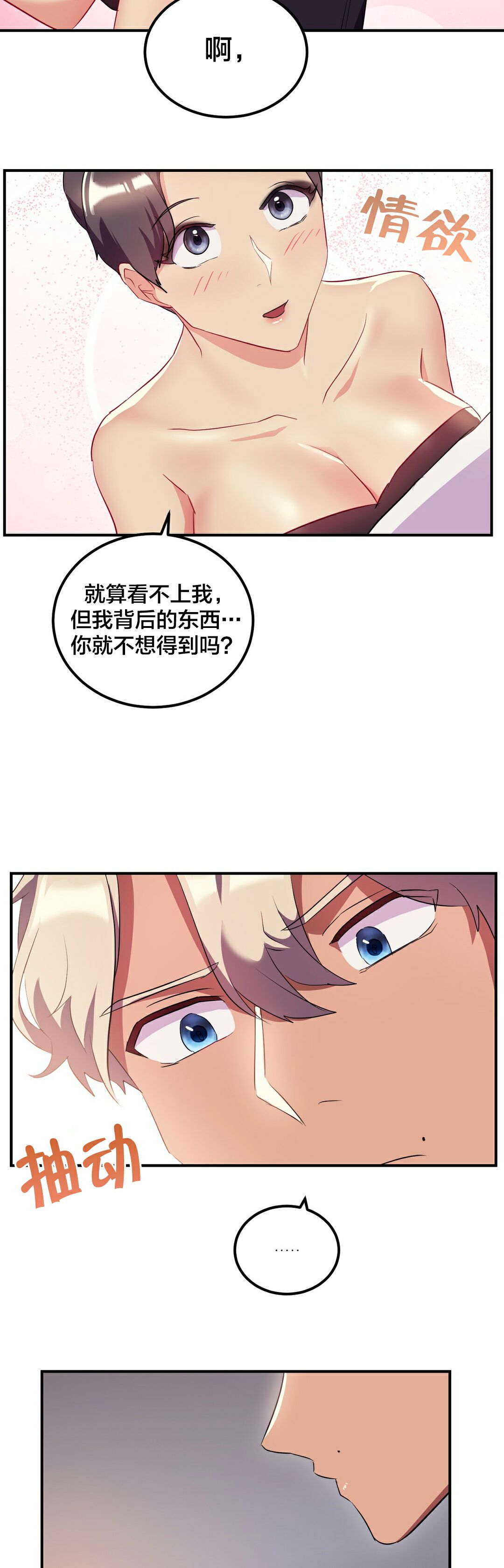 《单身绯闻》漫画最新章节单身绯闻-第24章免费下拉式在线观看章节第【13】张图片