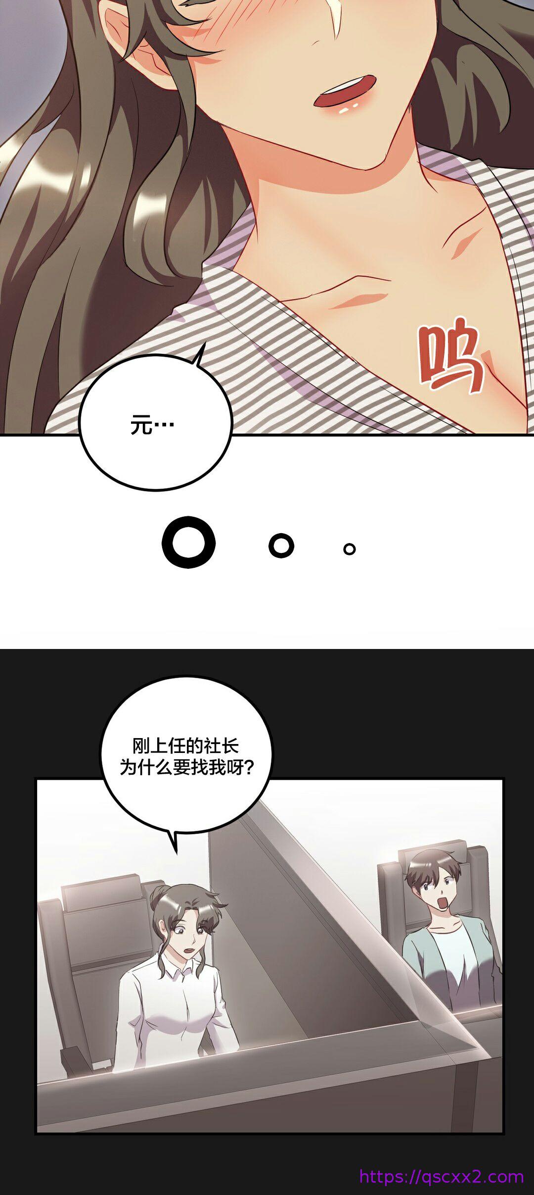 《单身绯闻》漫画最新章节单身绯闻-第24章免费下拉式在线观看章节第【22】张图片