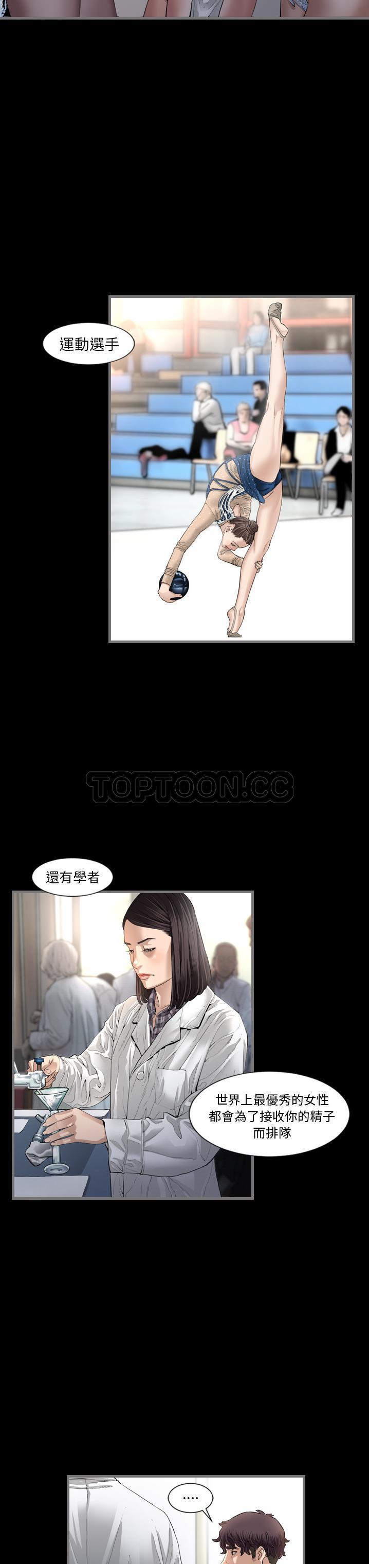 《地表最后的男人》漫画最新章节地表最后的男人-第2章免费下拉式在线观看章节第【16】张图片