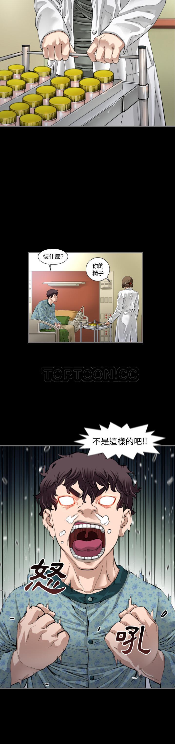 《地表最后的男人》漫画最新章节地表最后的男人-第2章免费下拉式在线观看章节第【24】张图片