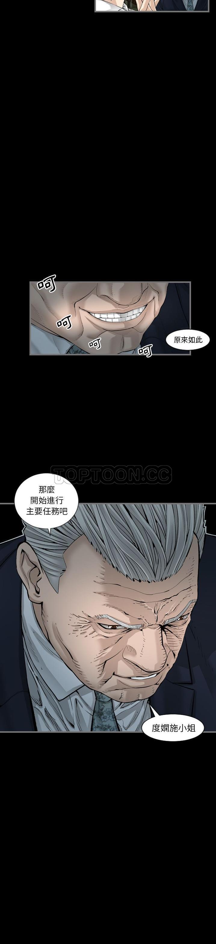 《地表最后的男人》漫画最新章节地表最后的男人-第4章免费下拉式在线观看章节第【12】张图片