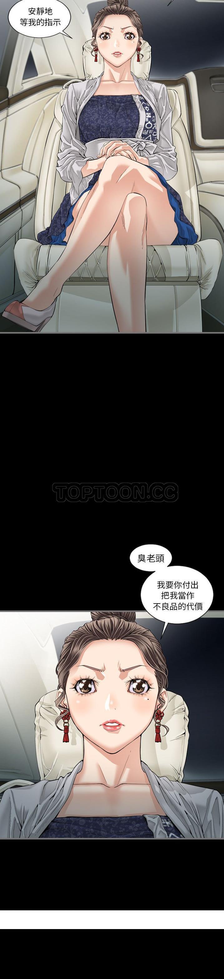 《地表最后的男人》漫画最新章节地表最后的男人-第4章免费下拉式在线观看章节第【28】张图片