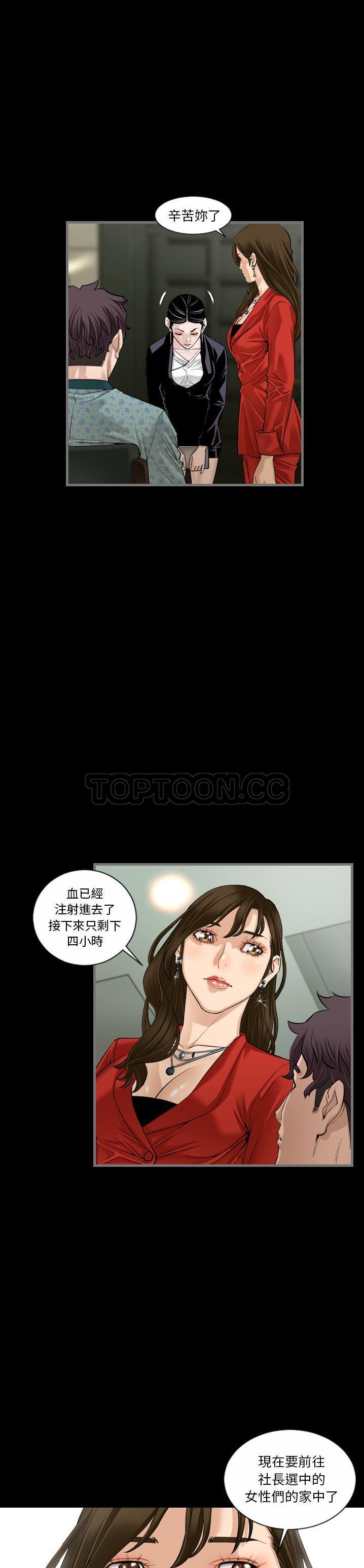 《地表最后的男人》漫画最新章节地表最后的男人-第5章免费下拉式在线观看章节第【5】张图片