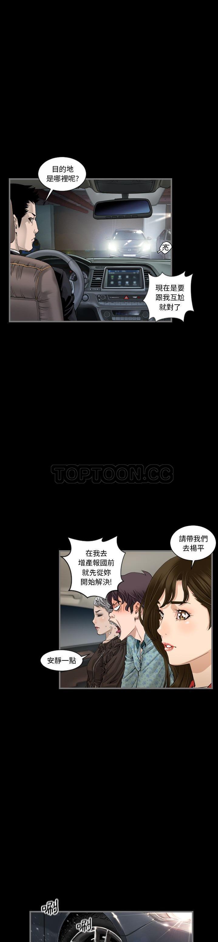 《地表最后的男人》漫画最新章节地表最后的男人-第5章免费下拉式在线观看章节第【8】张图片