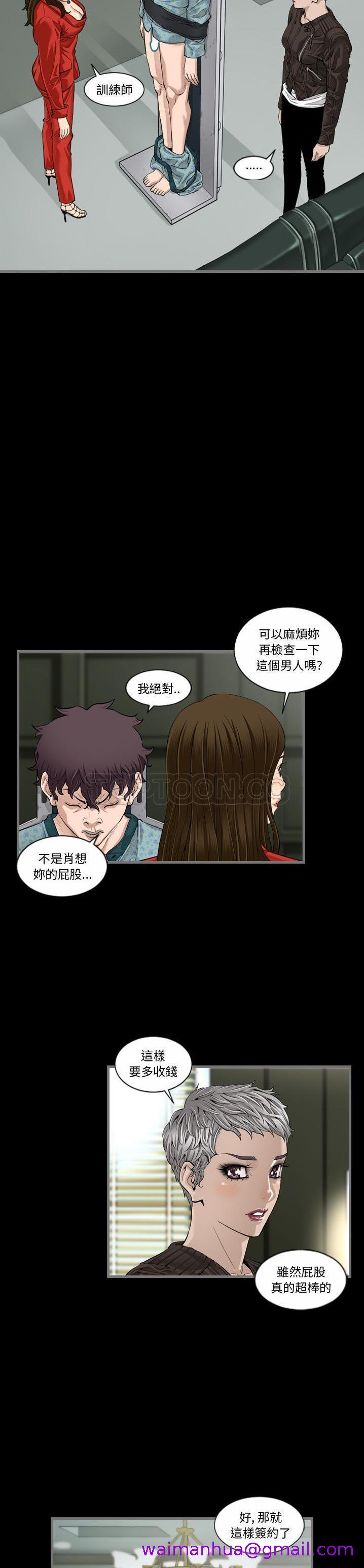 《地表最后的男人》漫画最新章节地表最后的男人-第5章免费下拉式在线观看章节第【2】张图片