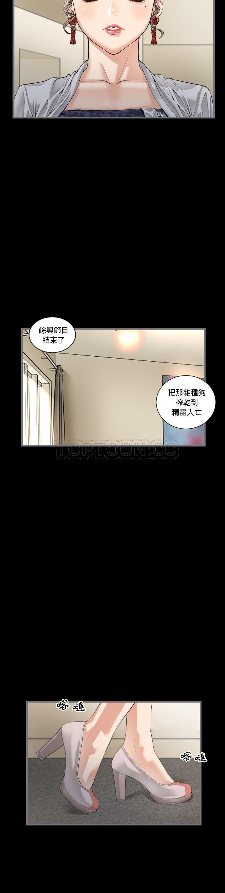 《地表最后的男人》漫画最新章节地表最后的男人-第7章免费下拉式在线观看章节第【23】张图片