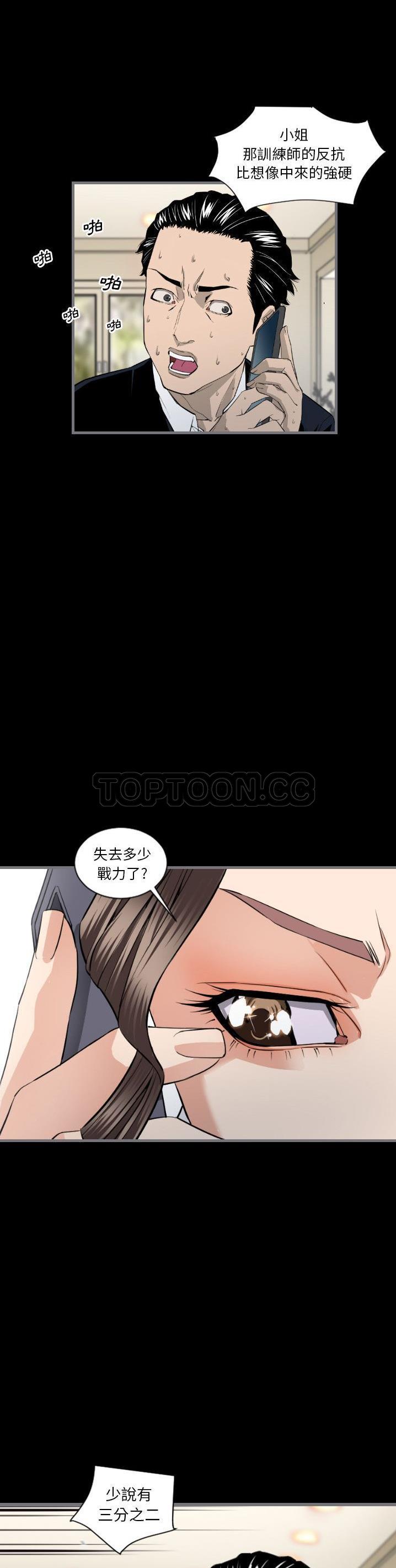 《地表最后的男人》漫画最新章节地表最后的男人-第7章免费下拉式在线观看章节第【21】张图片