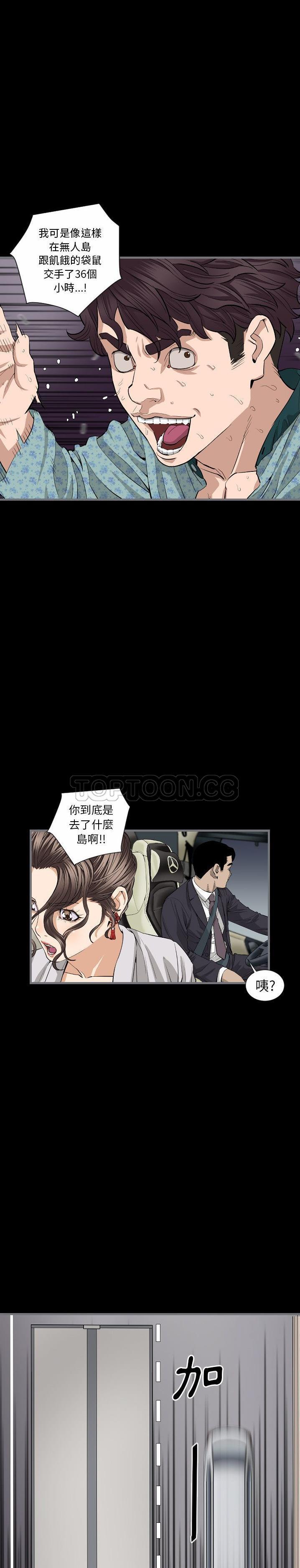 《地表最后的男人》漫画最新章节地表最后的男人-第10章免费下拉式在线观看章节第【5】张图片