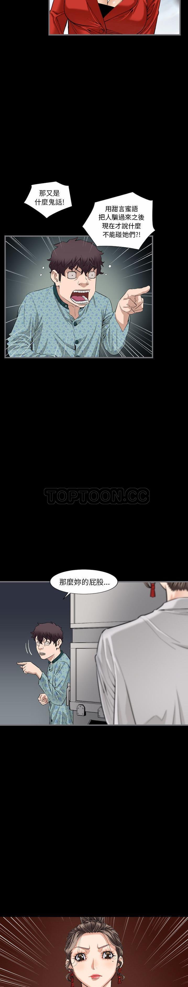 《地表最后的男人》漫画最新章节地表最后的男人-第10章免费下拉式在线观看章节第【13】张图片